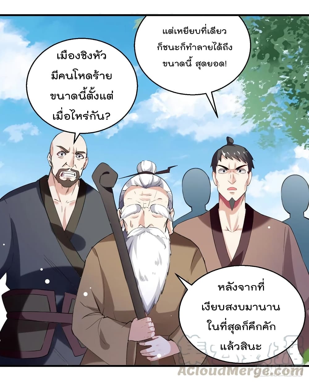 Emperor LingTian page 23