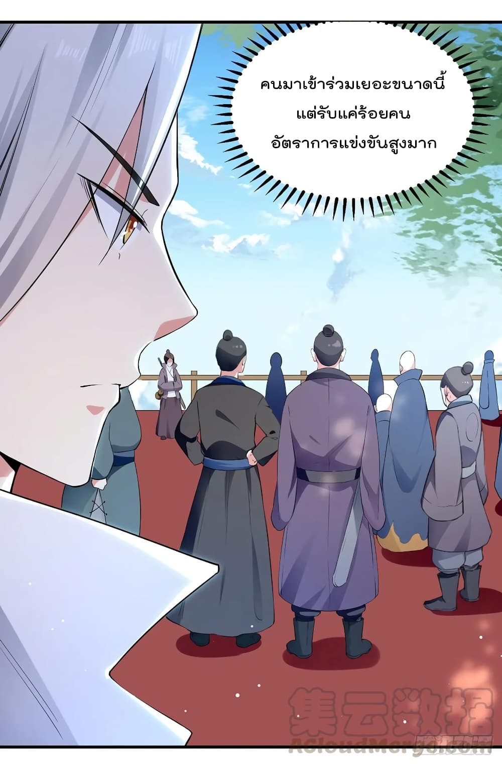 Emperor LingTian page 26