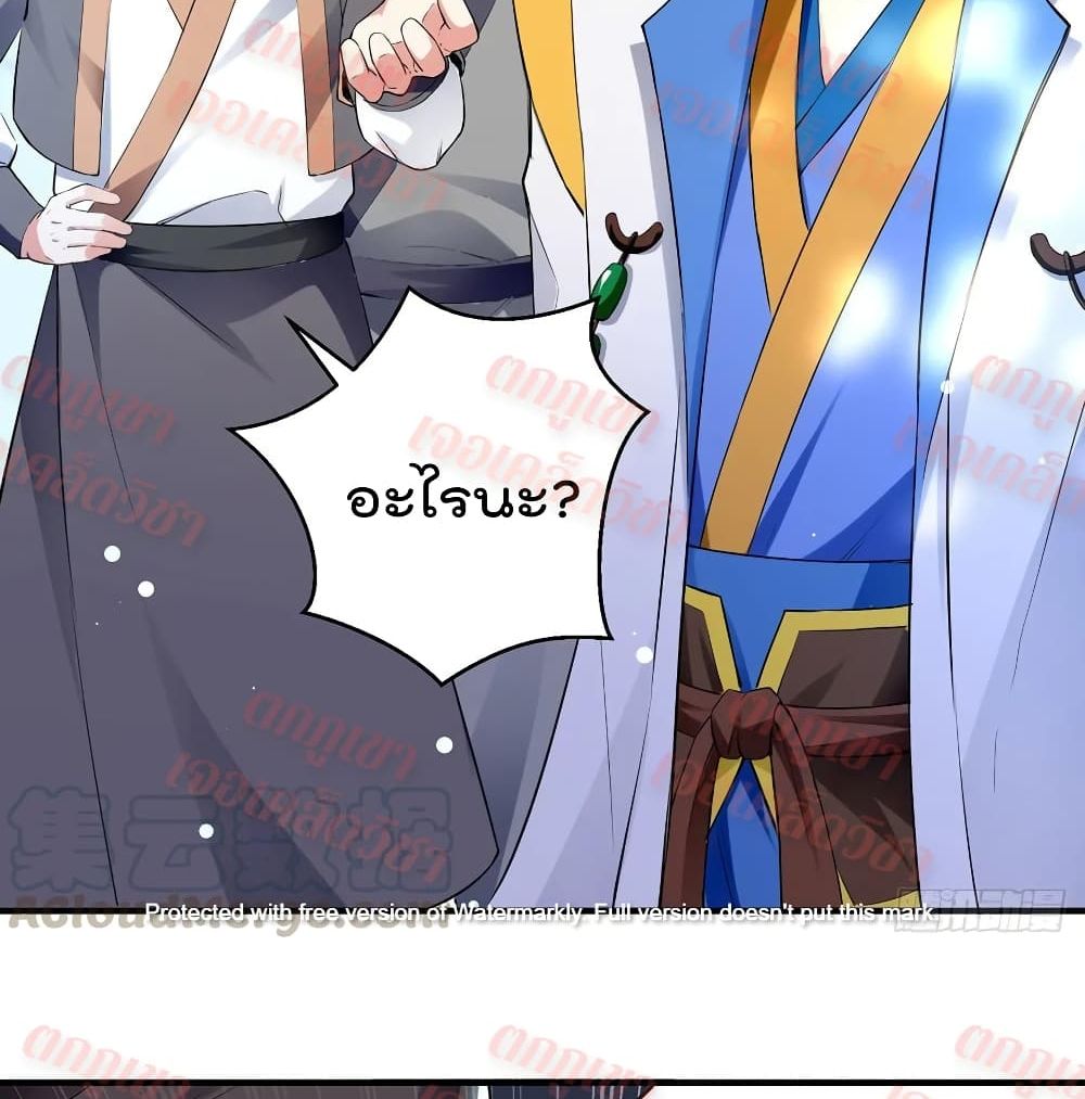 Emperor LingTian page 3