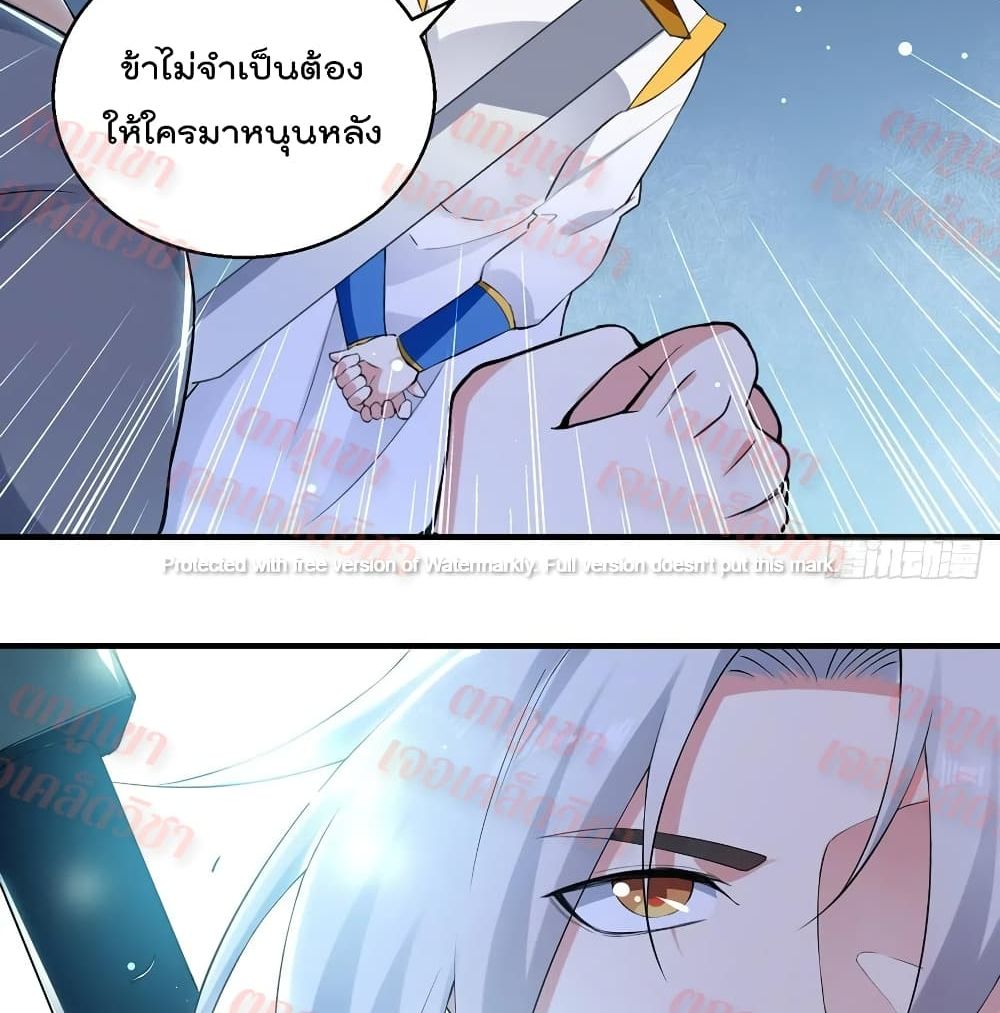 Emperor LingTian page 5