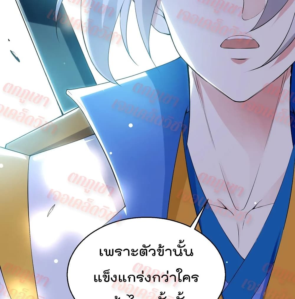 Emperor LingTian page 6