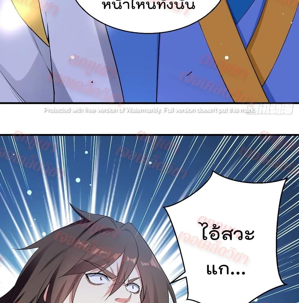 Emperor LingTian page 7