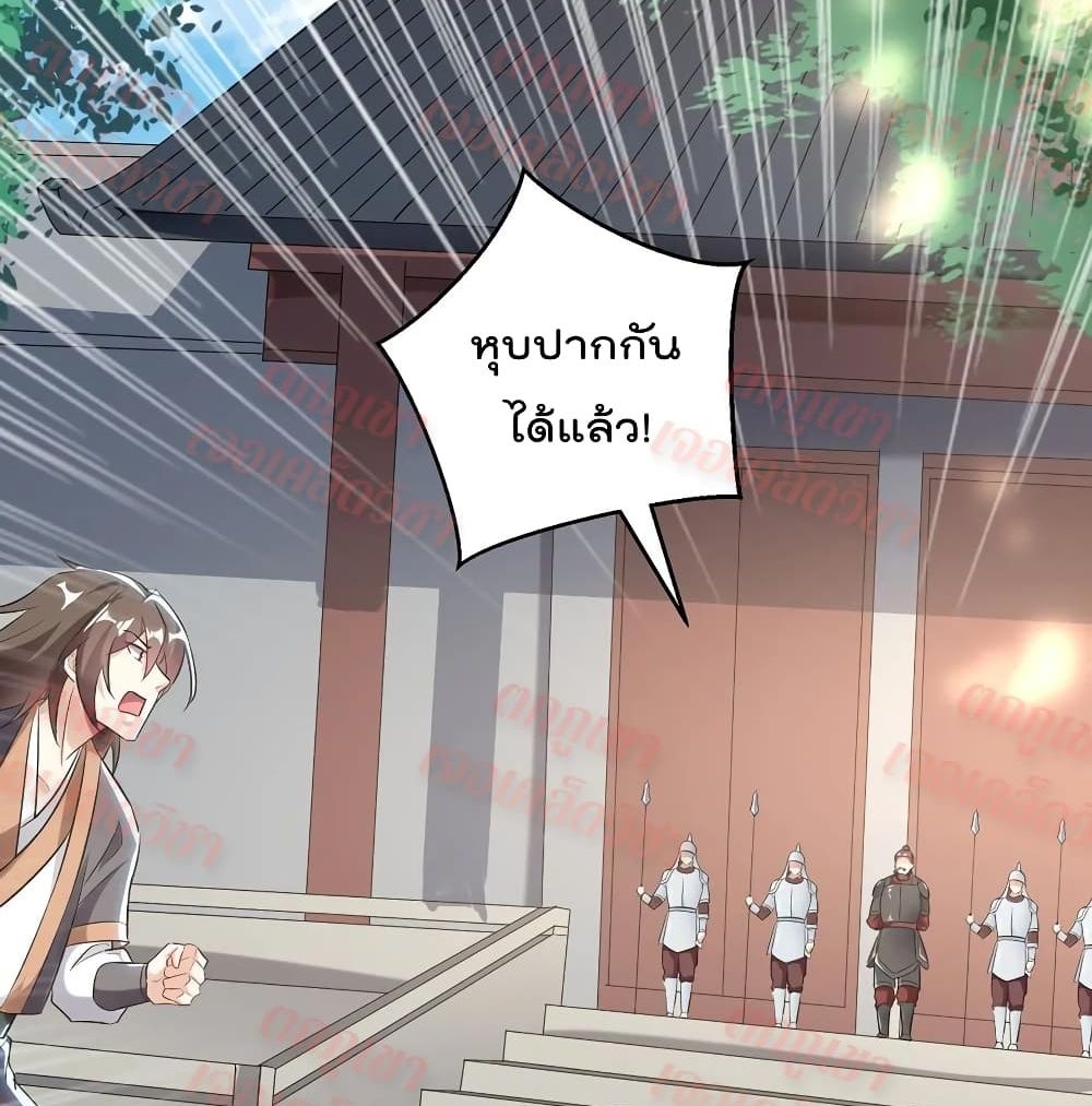 Emperor LingTian page 9