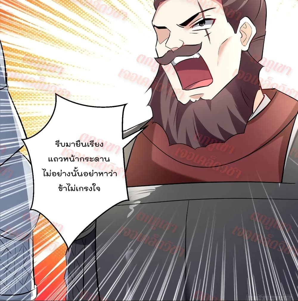 Emperor LingTian page 11