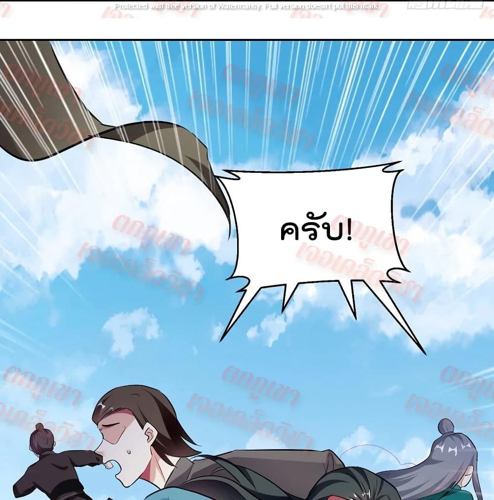 Emperor LingTian page 12