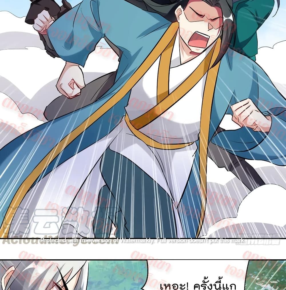 Emperor LingTian page 13