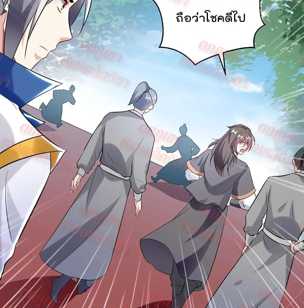 Emperor LingTian page 14
