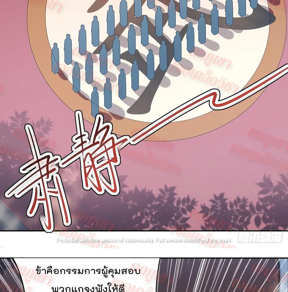 Emperor LingTian page 16