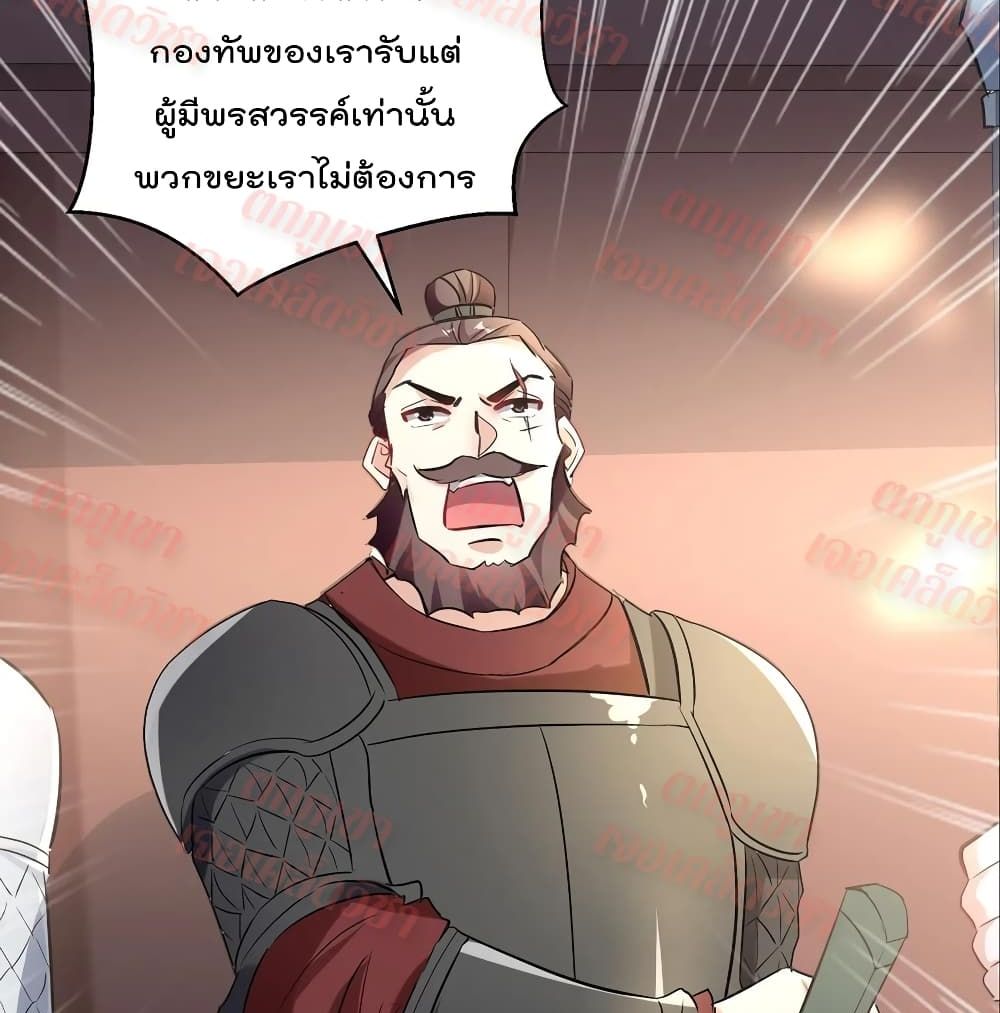 Emperor LingTian page 17
