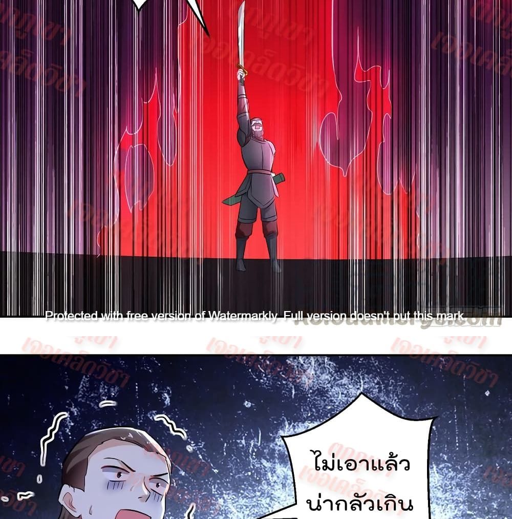 Emperor LingTian page 23
