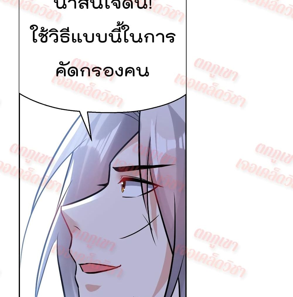 Emperor LingTian page 30
