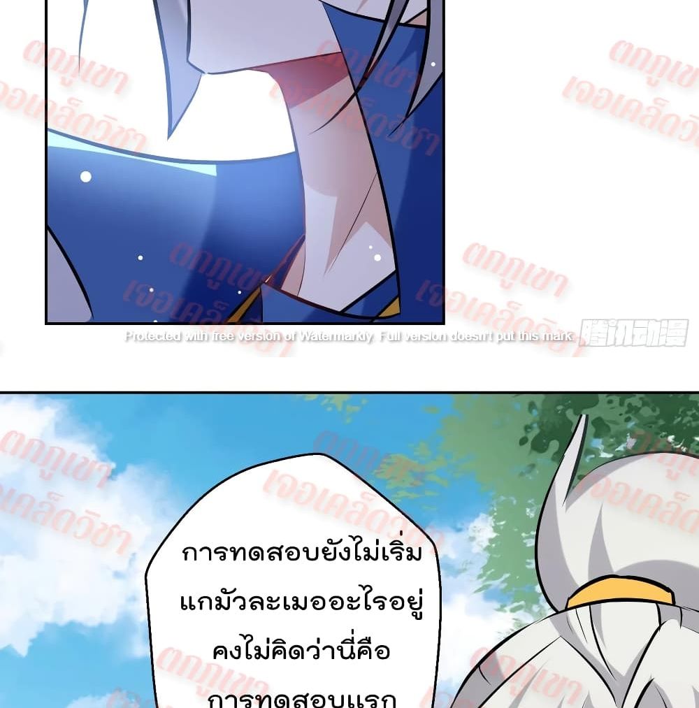 Emperor LingTian page 31
