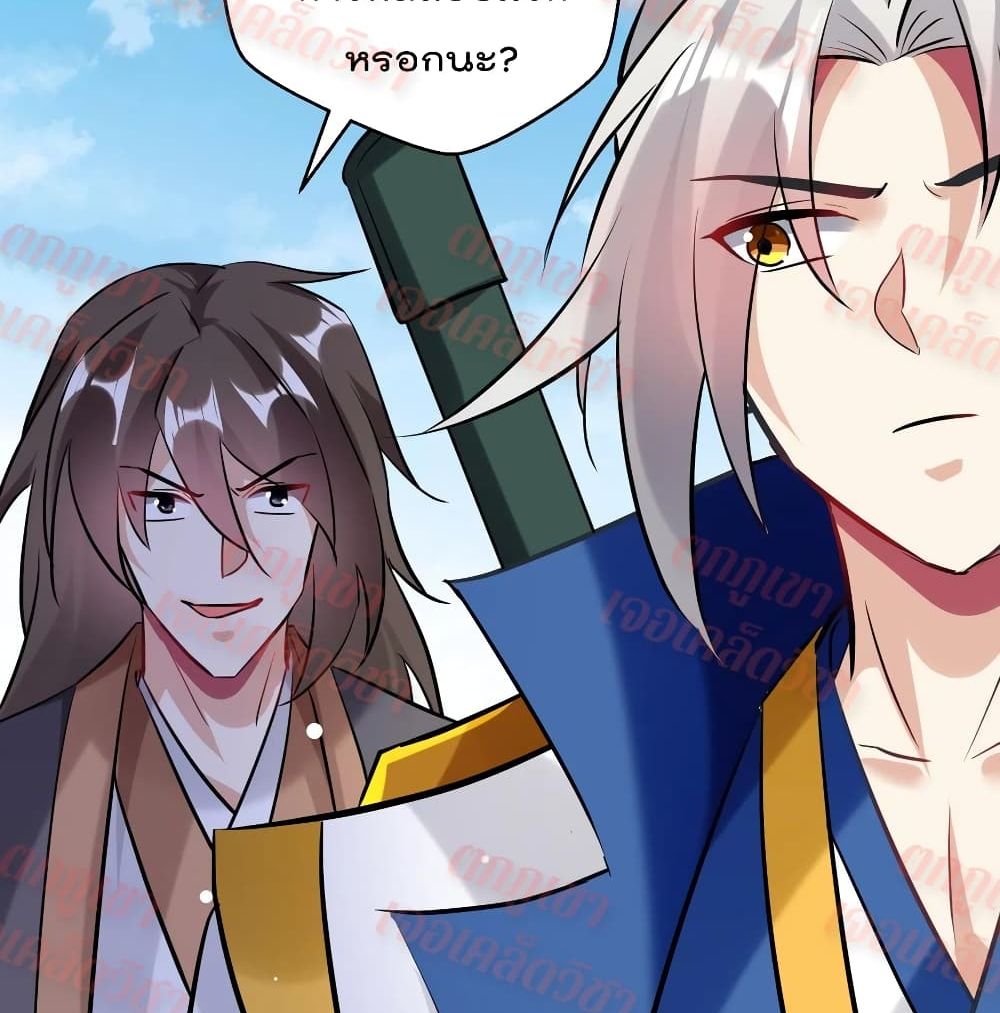 Emperor LingTian page 32