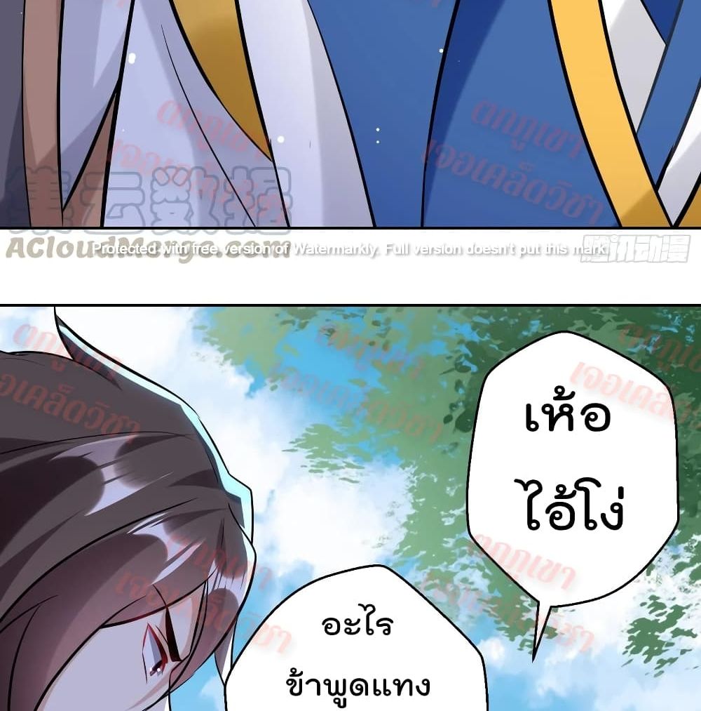 Emperor LingTian page 33