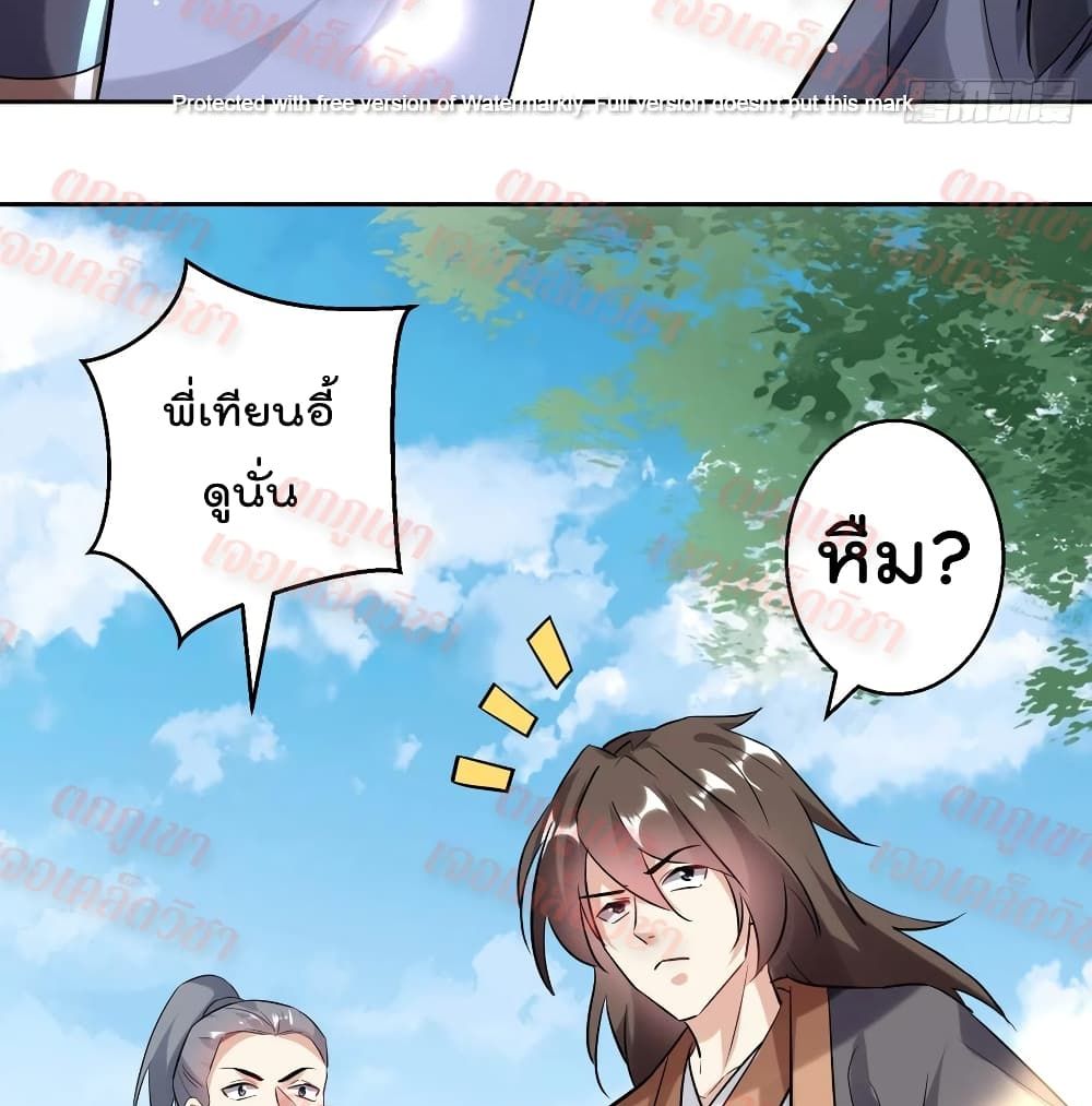 Emperor LingTian page 35