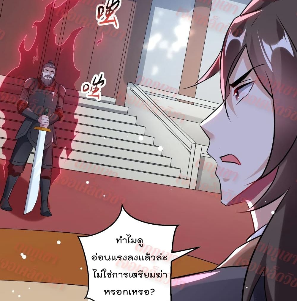 Emperor LingTian page 37