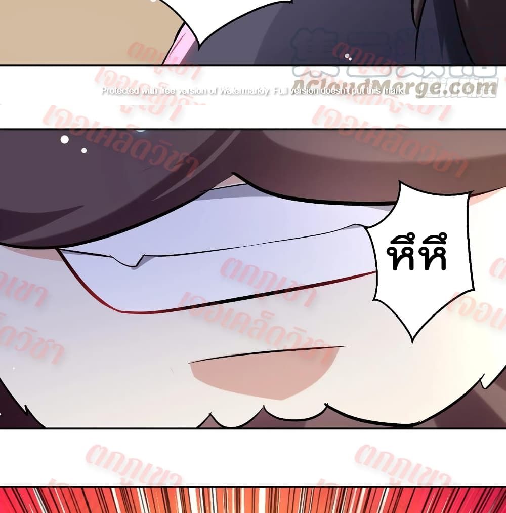 Emperor LingTian page 38