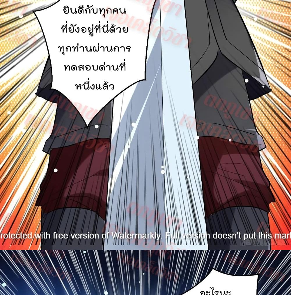 Emperor LingTian page 40