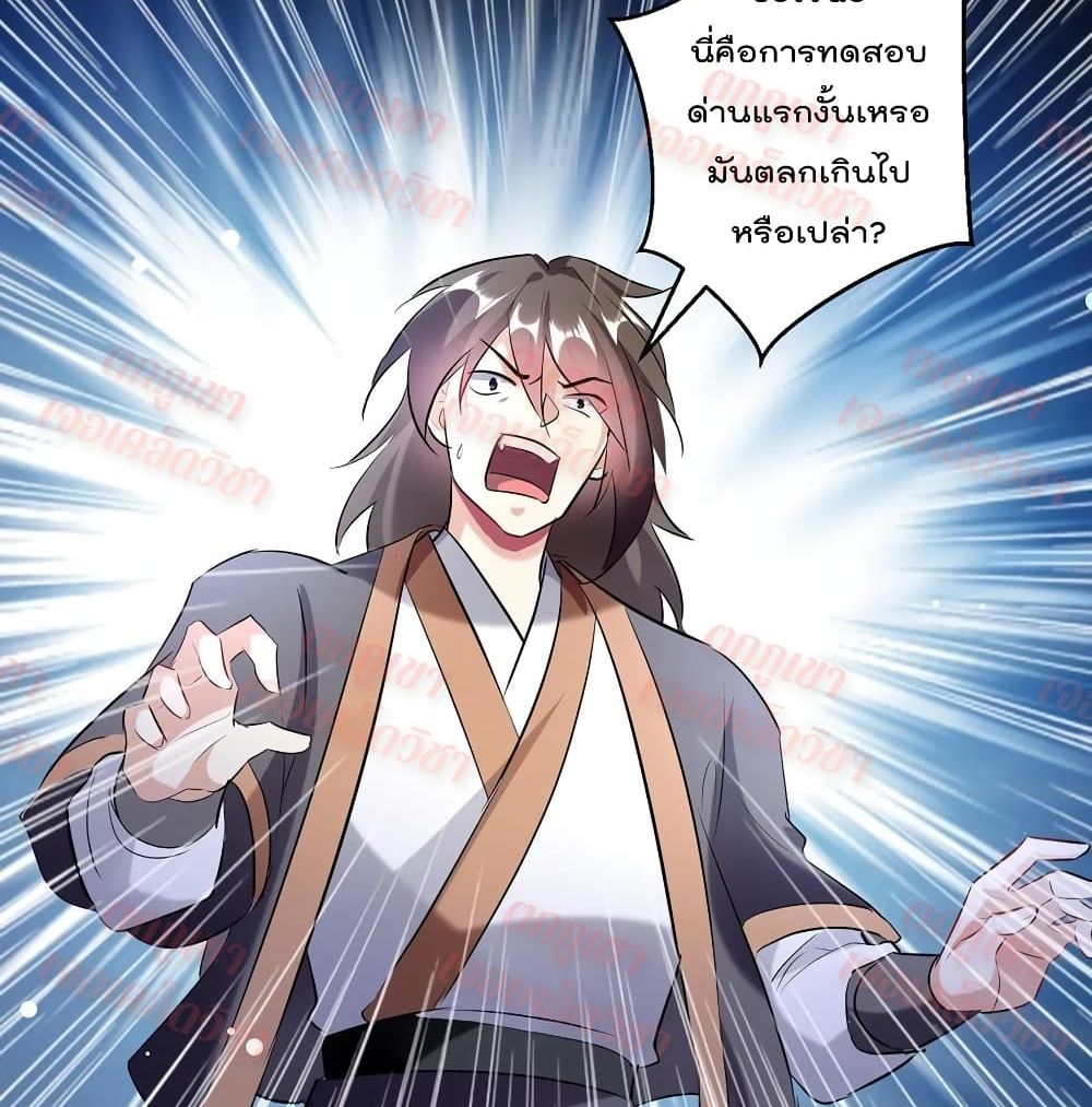 Emperor LingTian page 41