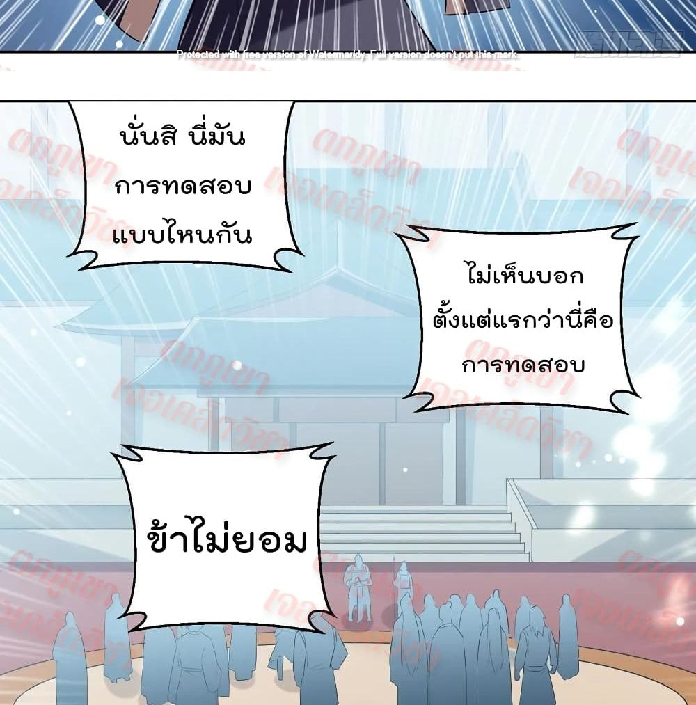 Emperor LingTian page 42