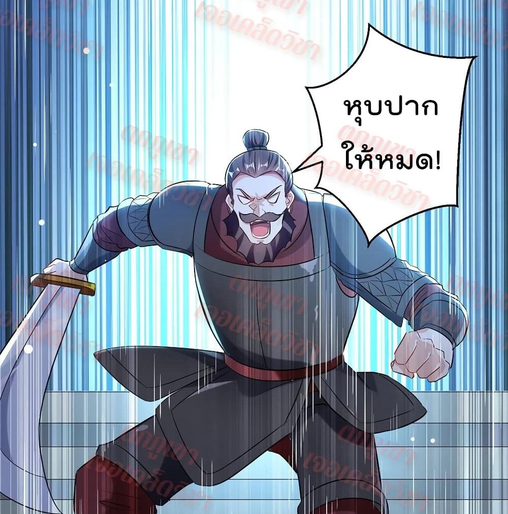 Emperor LingTian page 44