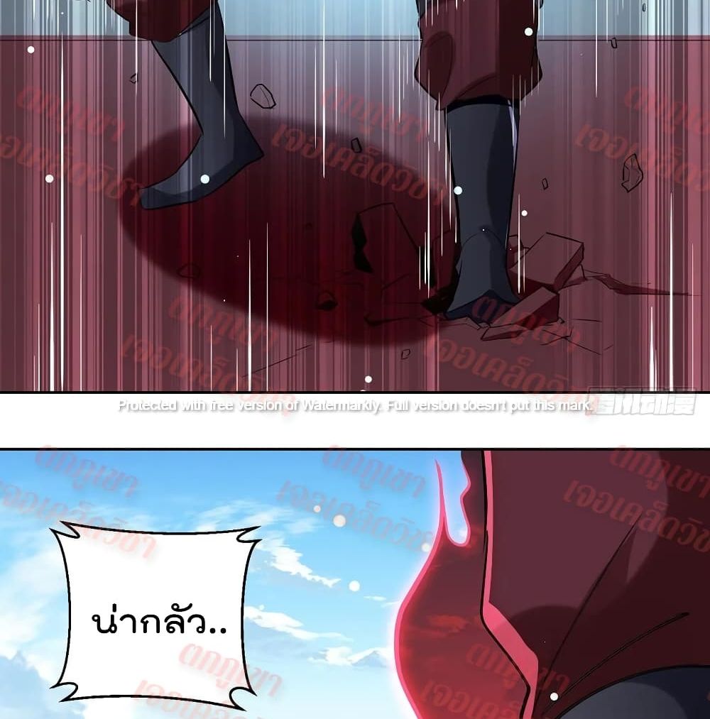 Emperor LingTian page 45