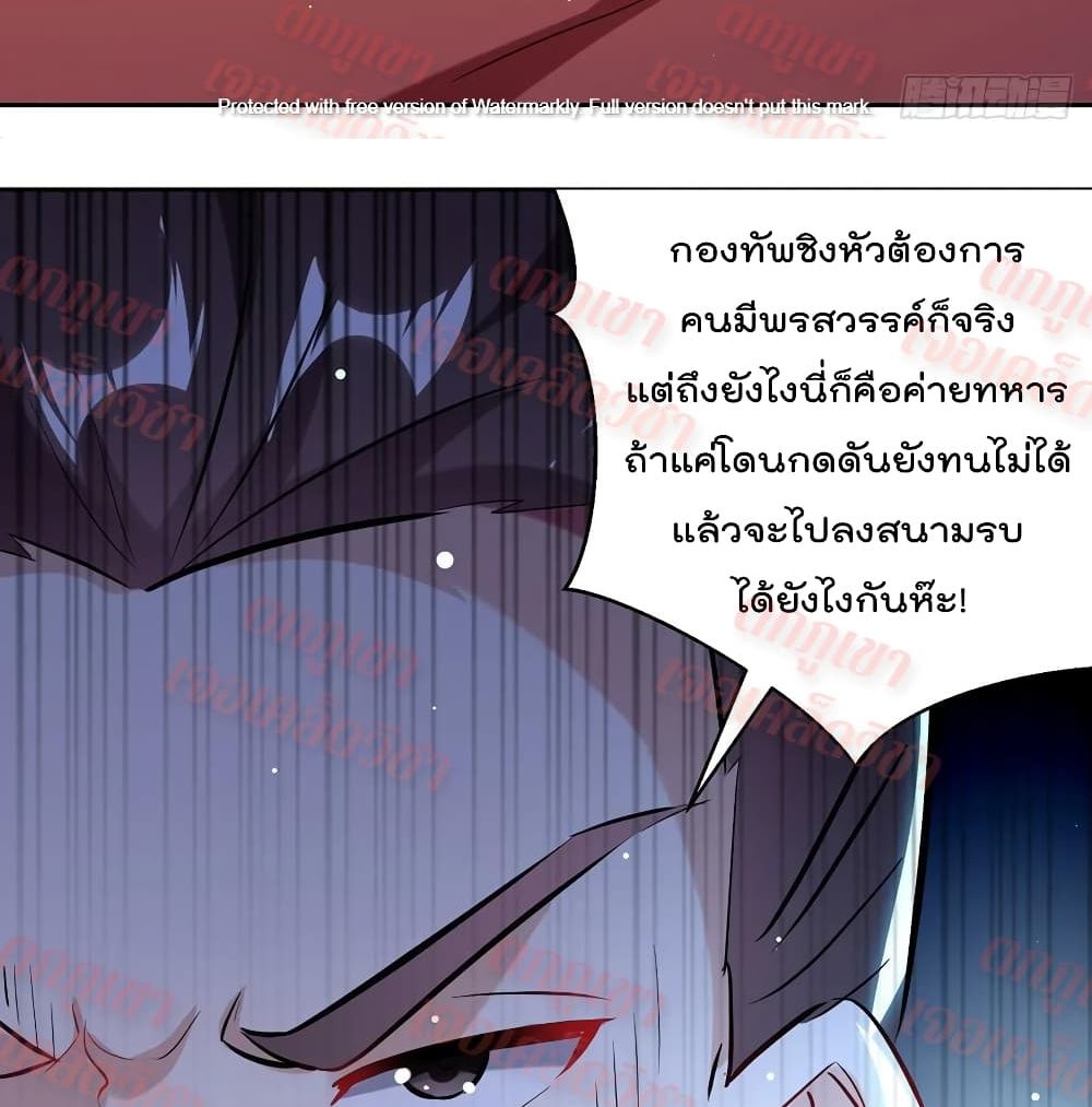 Emperor LingTian page 47