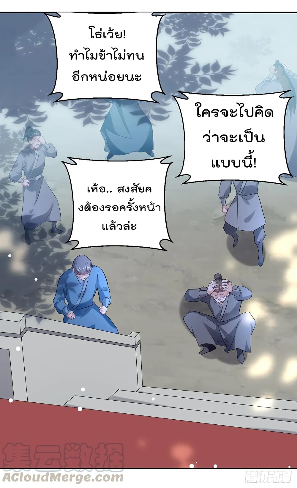 Emperor LingTian page 2