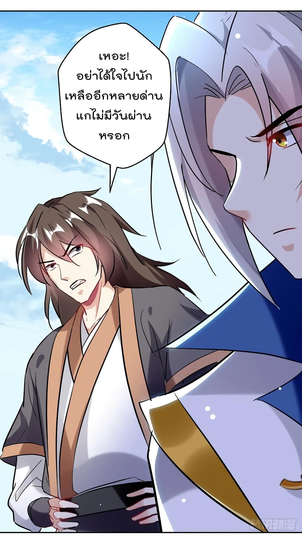 Emperor LingTian page 3