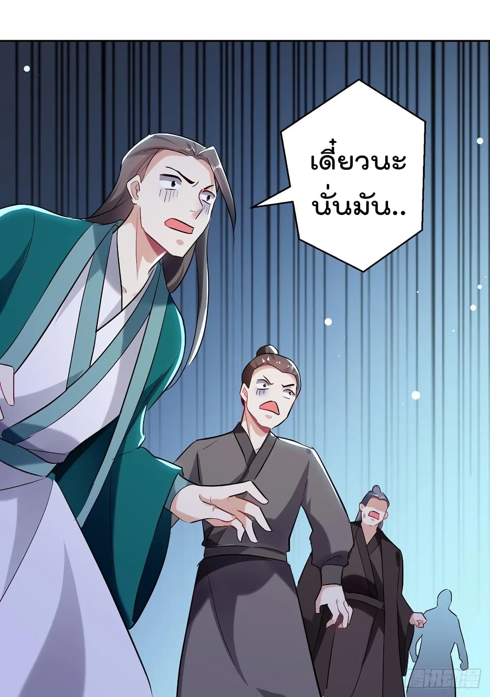 Emperor LingTian page 6