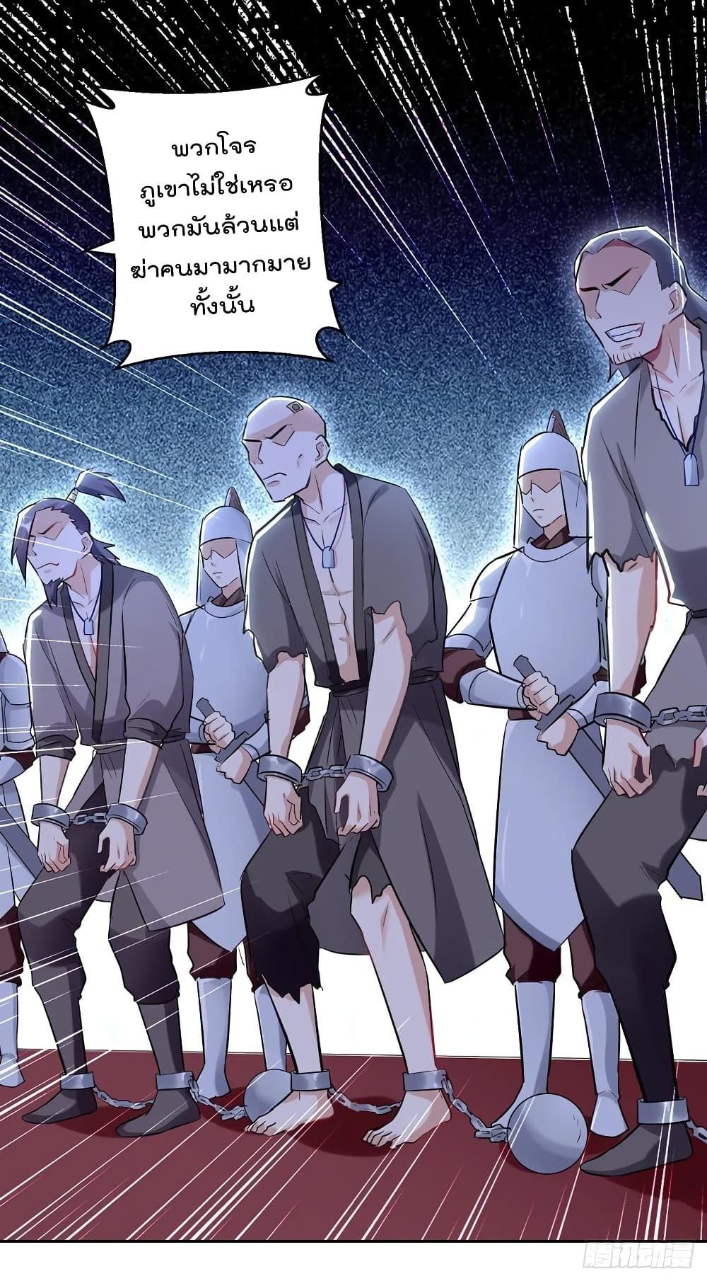 Emperor LingTian page 7