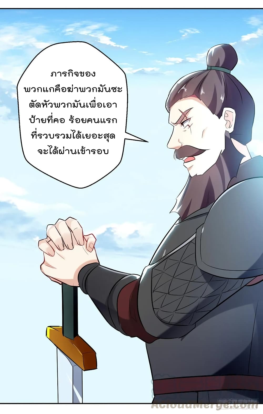 Emperor LingTian page 8