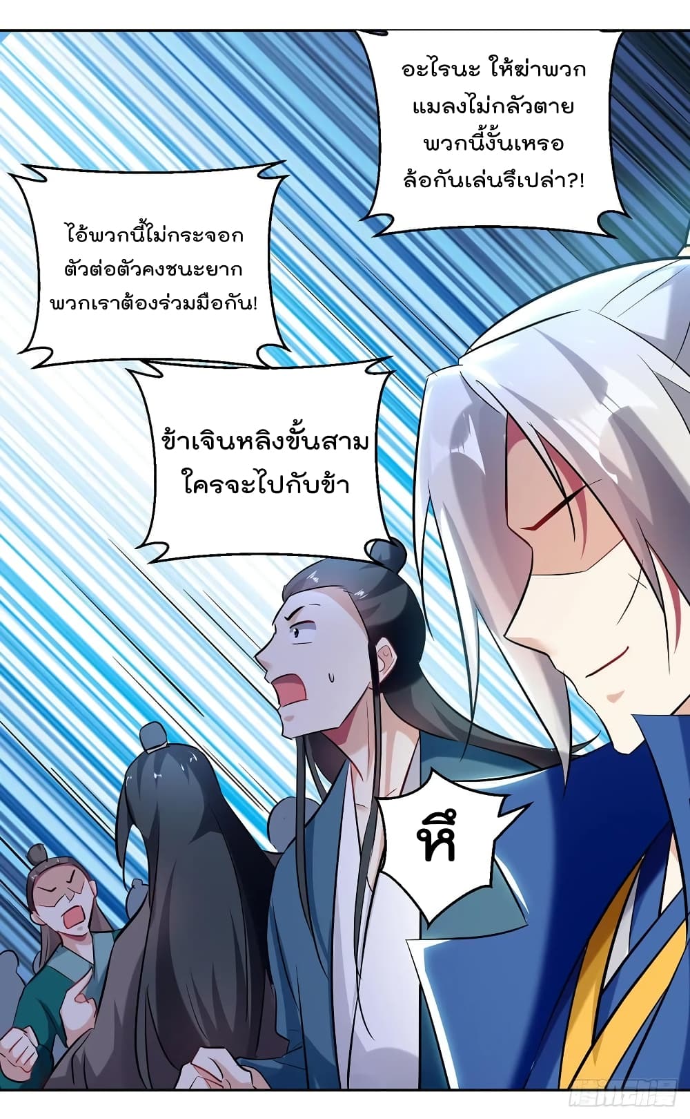Emperor LingTian page 9