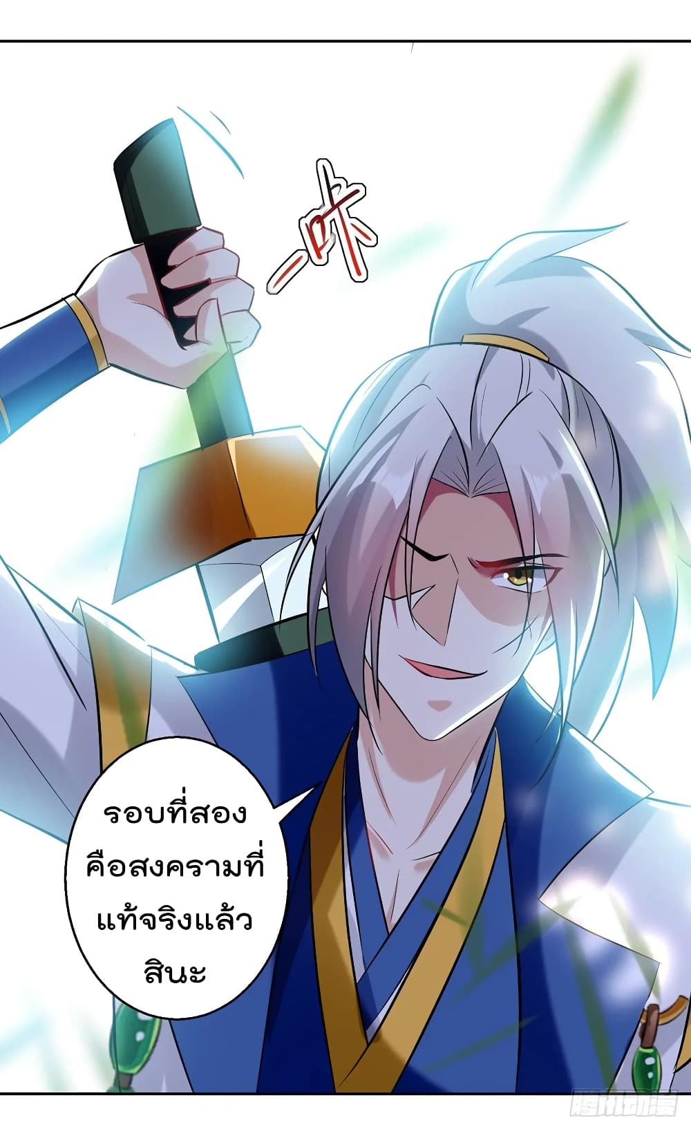 Emperor LingTian page 10