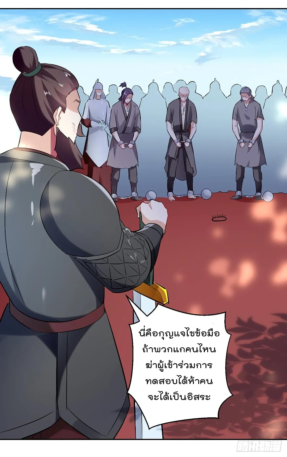Emperor LingTian page 12