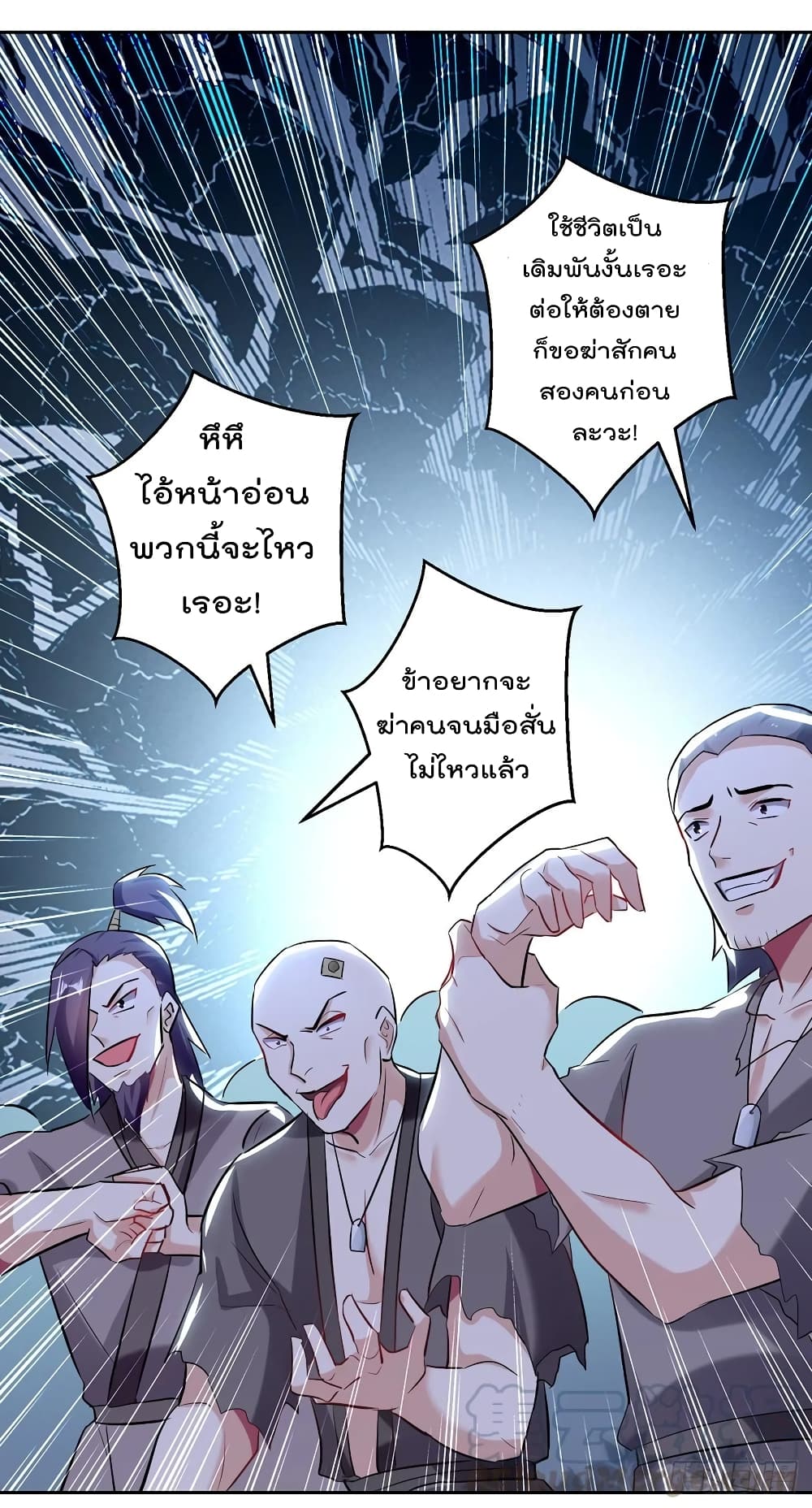 Emperor LingTian page 14