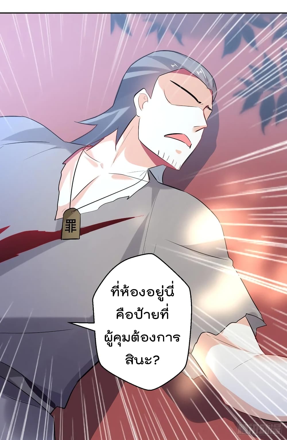 Emperor LingTian page 22