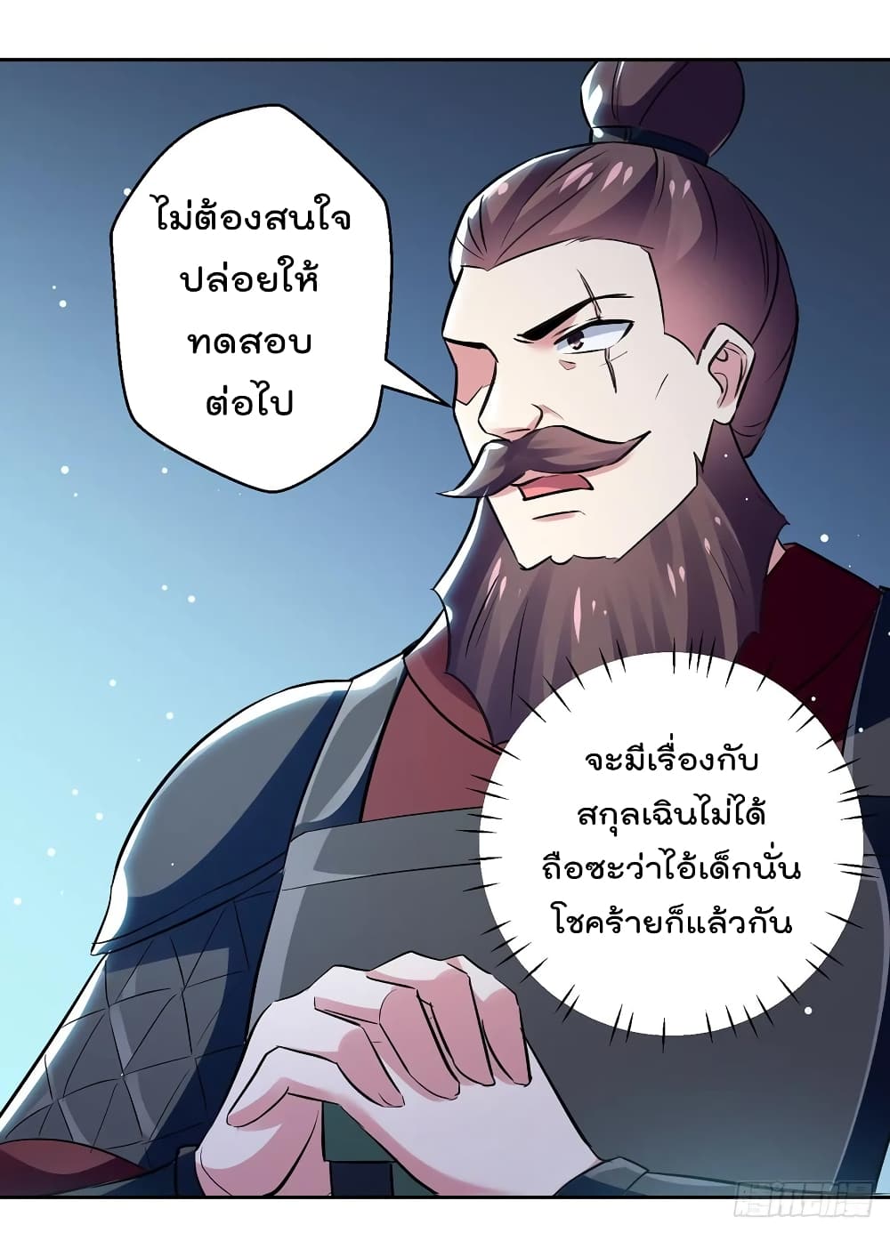 Emperor LingTian page 28