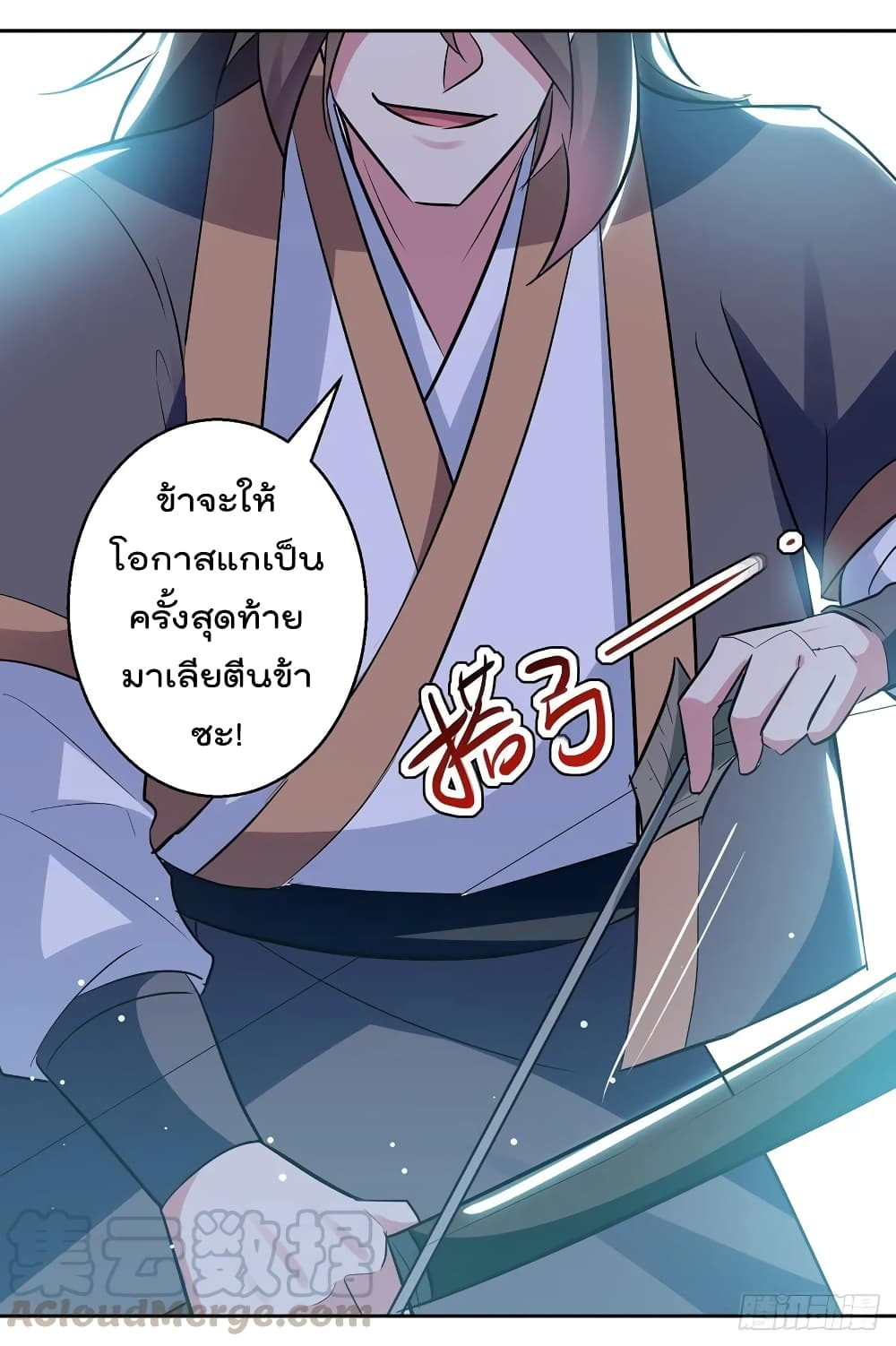 Emperor LingTian page 29