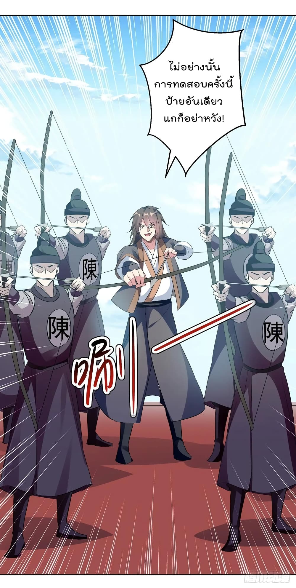 Emperor LingTian page 30
