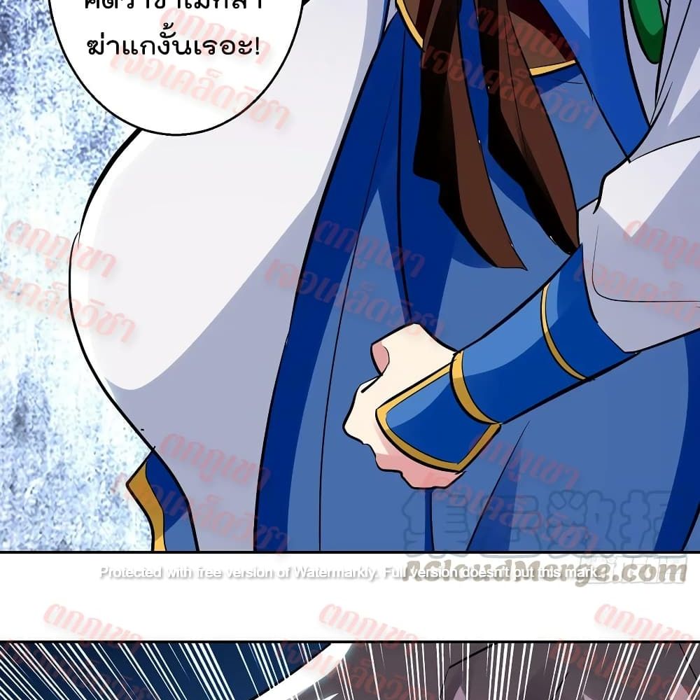 Emperor LingTian page 3