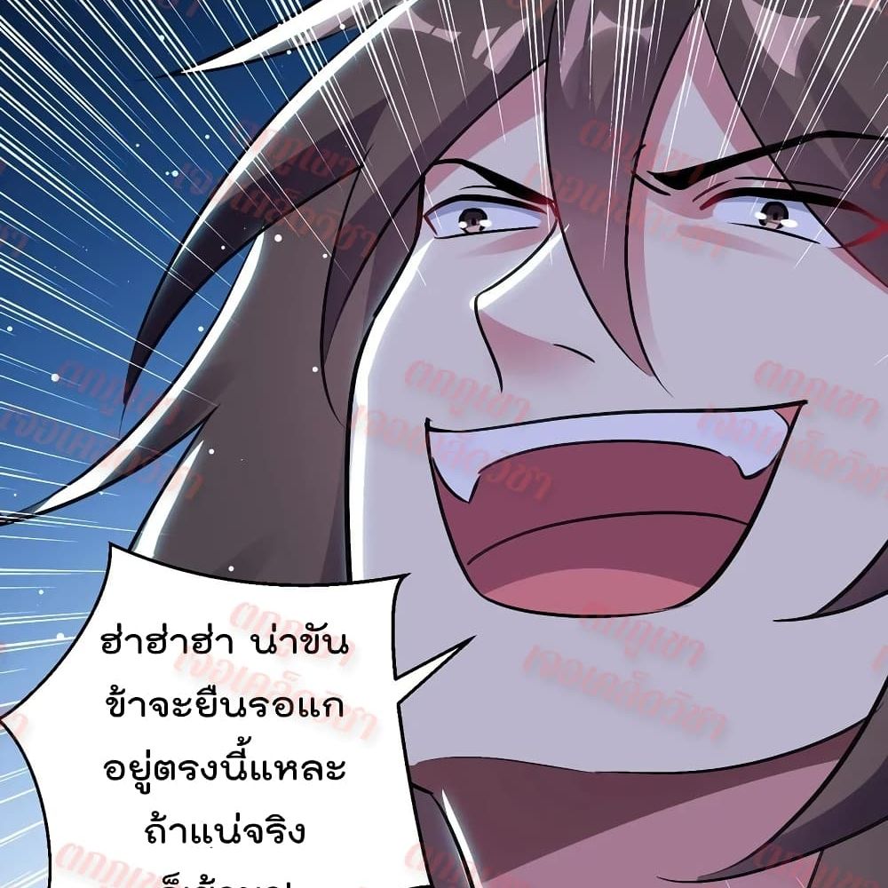 Emperor LingTian page 4