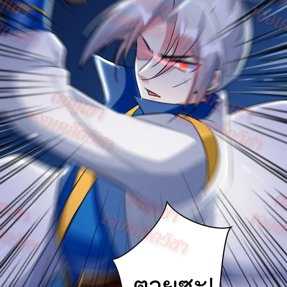 Emperor LingTian page 9