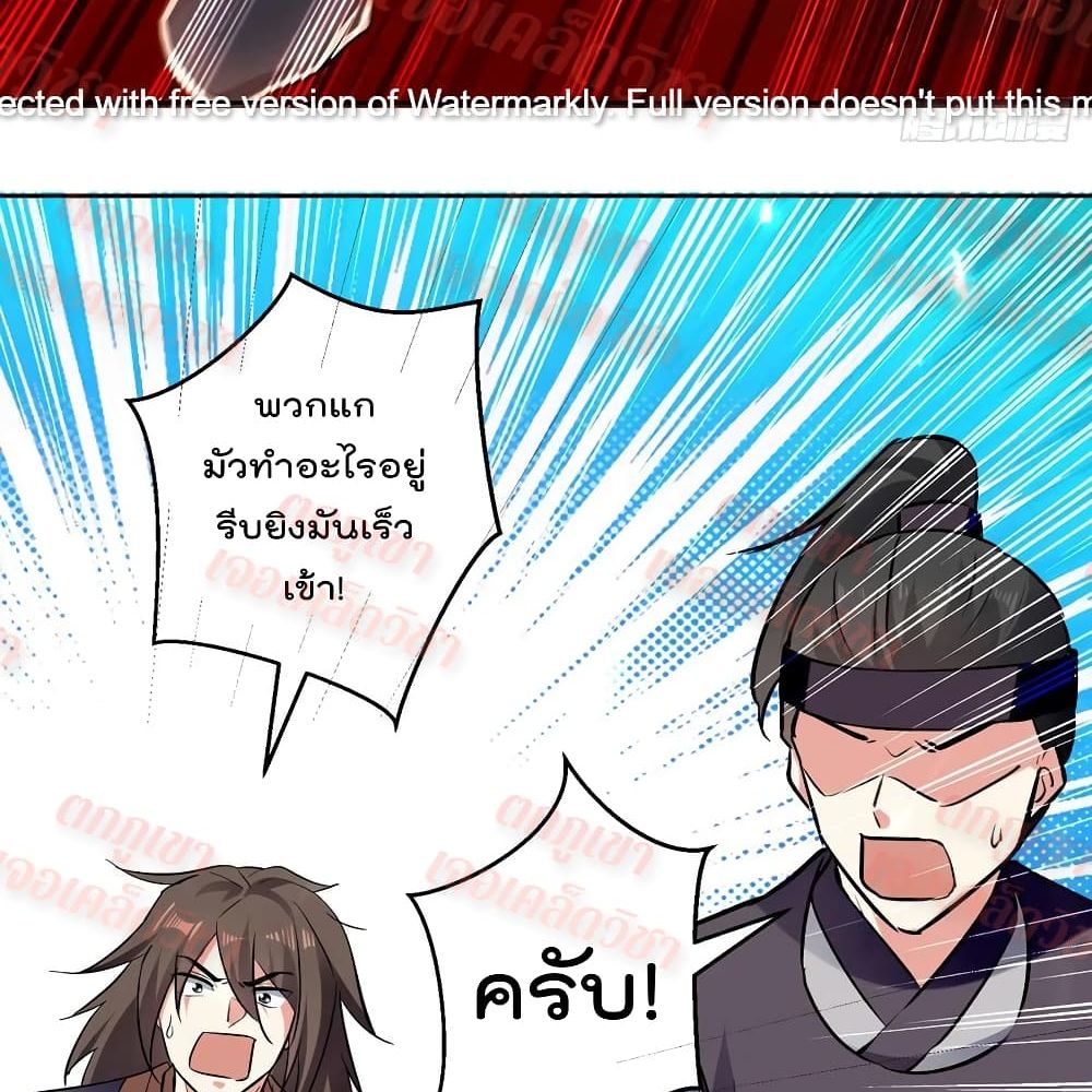 Emperor LingTian page 20