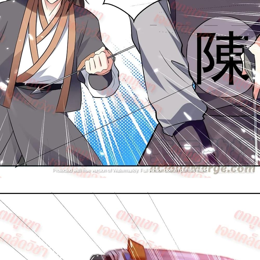 Emperor LingTian page 21
