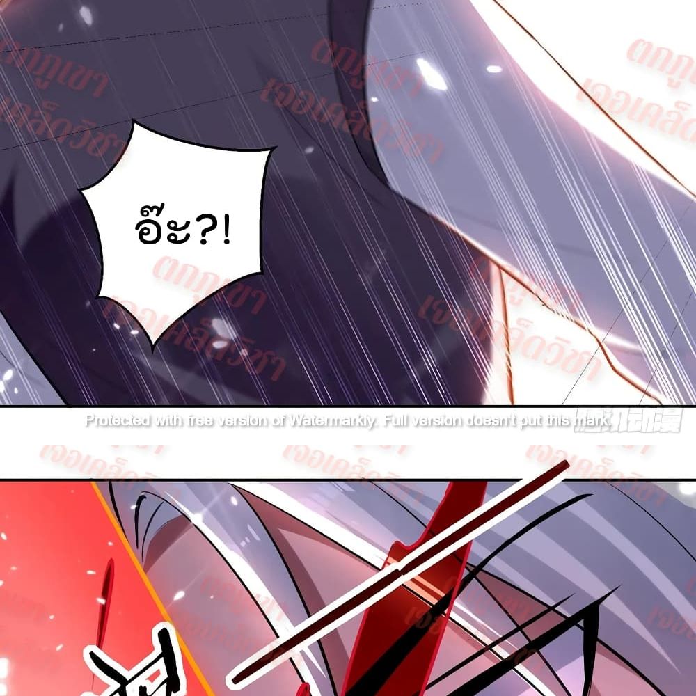 Emperor LingTian page 23