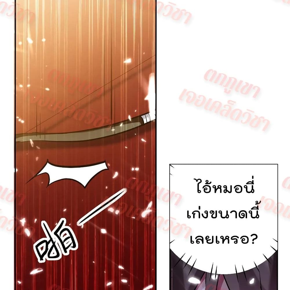 Emperor LingTian page 29