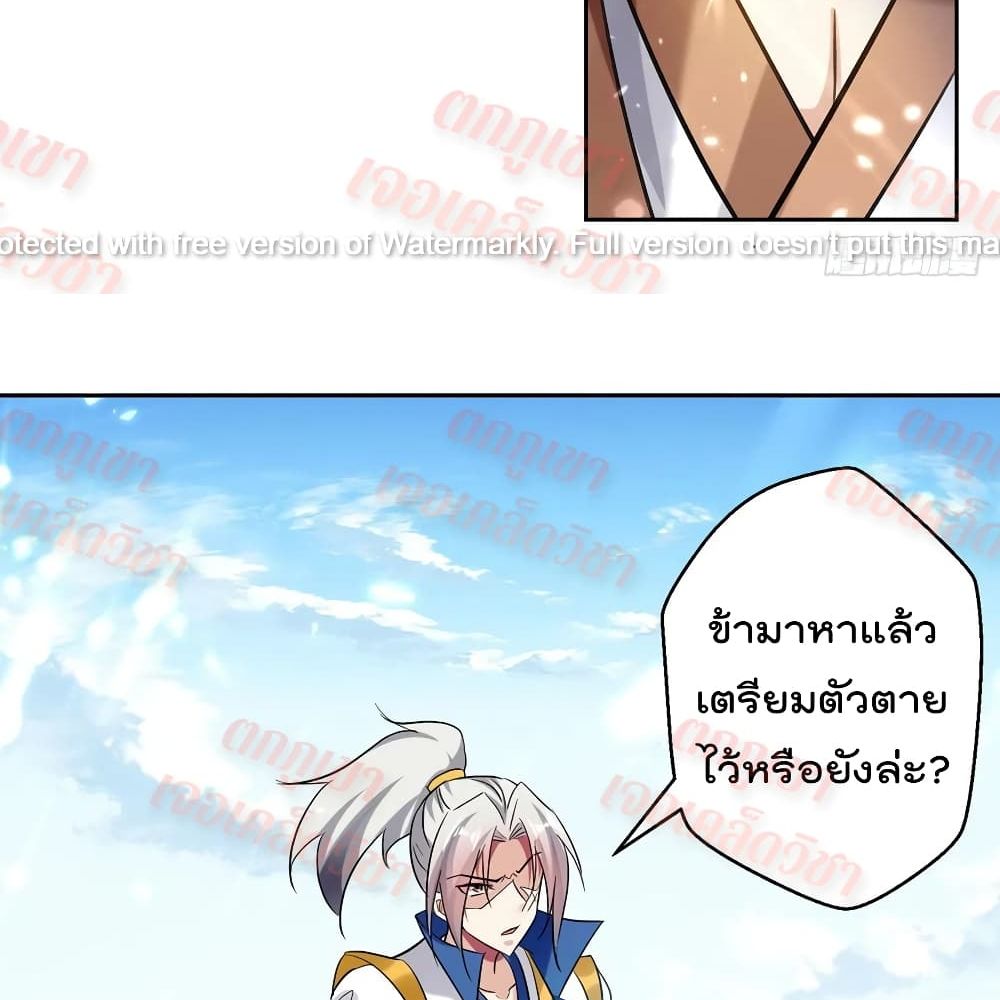 Emperor LingTian page 31