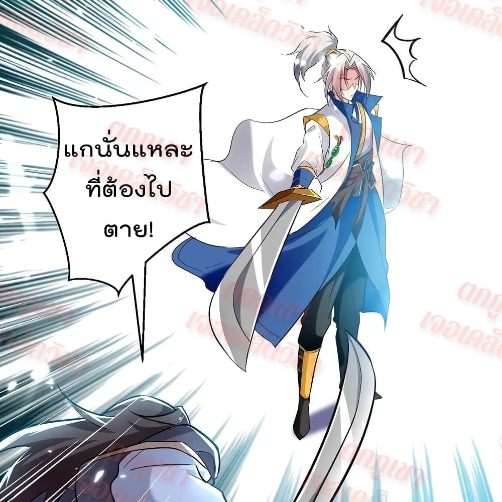 Emperor LingTian page 35