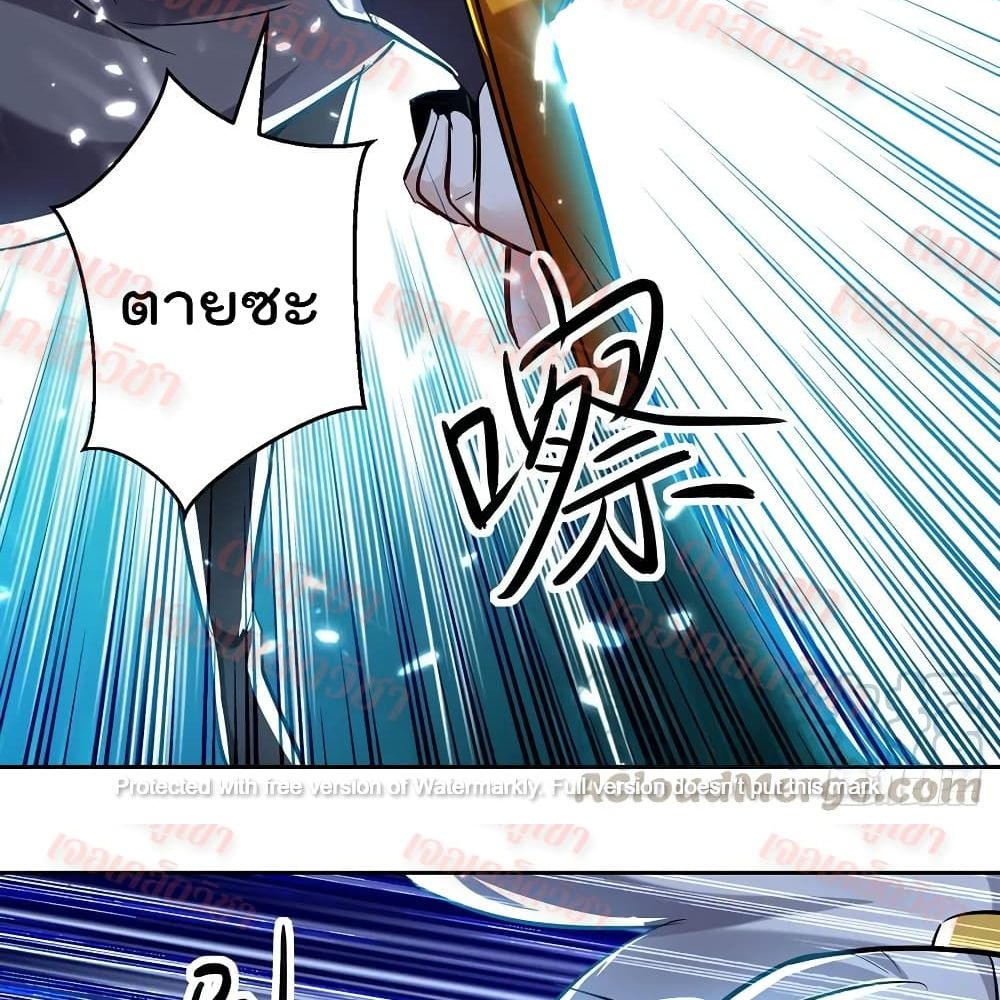 Emperor LingTian page 38